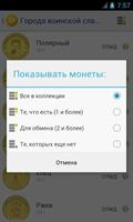 Монеты России syot layar 3