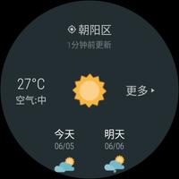 琥珀天气手表版 スクリーンショット 1