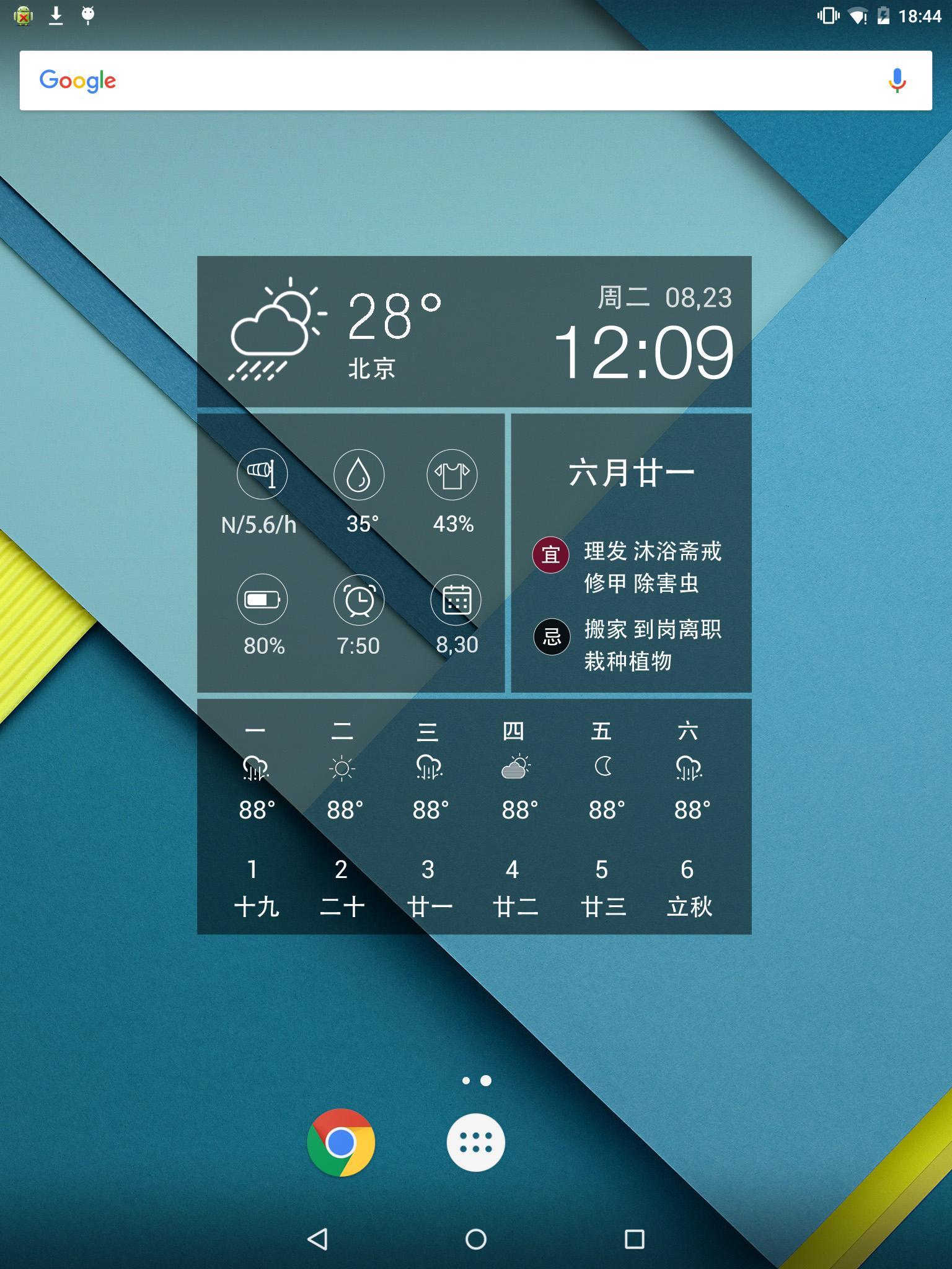 Android 用の アンバー簡便な多機能ウィジェット 天気 懐中電灯 アラーム Apk をダウンロード Android 用の アンバー簡便な多機能ウィジェット 天気 懐中電灯 アラーム Apk をダウンロード
