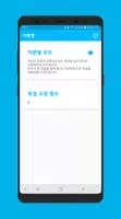 이쁜말 - 자동 욕설 교정 앱, 습관 고치기, 욕쟁이  Affiche