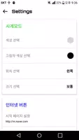 게임툴(리니지2레볼루션) -  발열 최소화, 게임 최적화 툴 скриншот 4