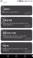 게임툴(리니지2레볼루션) -  발열 최소화, 게임 최적화 툴 скриншот 1