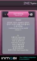 Ambrosia Lyrics - 2NE1 screenshot 2