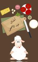 أطباق وصفات شهيوات عيد الأضحى Affiche