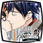 ikon 人狼ゲーム for Girl's