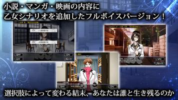 人狼ゲーム for Girl's capture d'écran 3