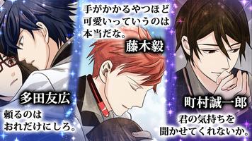 人狼ゲーム for Girl's screenshot 2