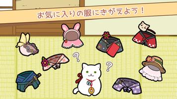 玉之丞のおでかけ syot layar 2