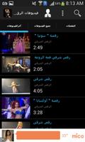 فيديوهات الرقص الشرقي Affiche