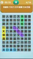 برنامه‌نما 中華單詞館 عکس از صفحه