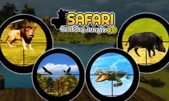 Safari Hunting Jungle Zone 3D Affiche
