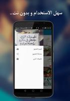 صور اسلاميه راقيه screenshot 2