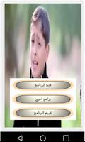 شهاب الشعراني يا مستجيب الداعي screenshot 1