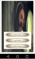 Poster انشودة مر العيد رغد الوزان