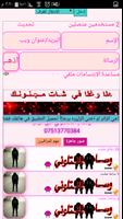 شات مجنونك 스크린샷 1