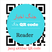 Akhbar epaper QR Code Reader