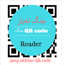 Akhbar epaper QR Code Reader APK