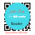 Akhbar epaper QR Code Reader icône