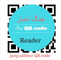 برنامه‌نما Akhbar epaper QR Code Reader عکس از صفحه