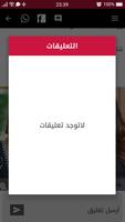 آنستي Screenshot 3