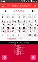 حساب فترة الحمل والولادة Poster