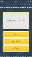 كويزات Screenshot 3