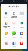كويزات Screenshot 2