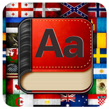 Dictionary - Simple and Easy