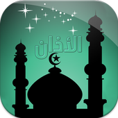 Athan:Prayer Times Quran Qibla icône