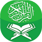 القرآن الكريم-icoon