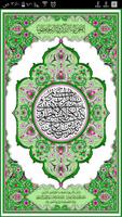 القرآن الكريم پوسٹر