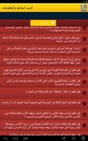 معلومات غريبة وحقائق مخيفة captura de pantalla 2
