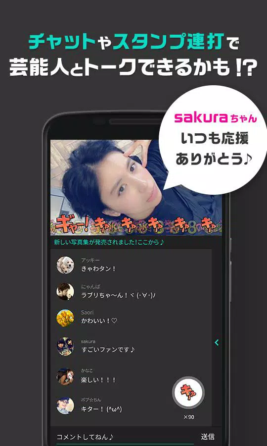 芸能人liveアプリアメスタ 無料でスタンプとチャット可能 Para Android Apk Baixar 芸能人liveアプリアメスタ 無料でスタンプとチャット可能 Para Android Apk Baixar