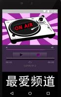 Radio For Love Singapore 972 Affiche