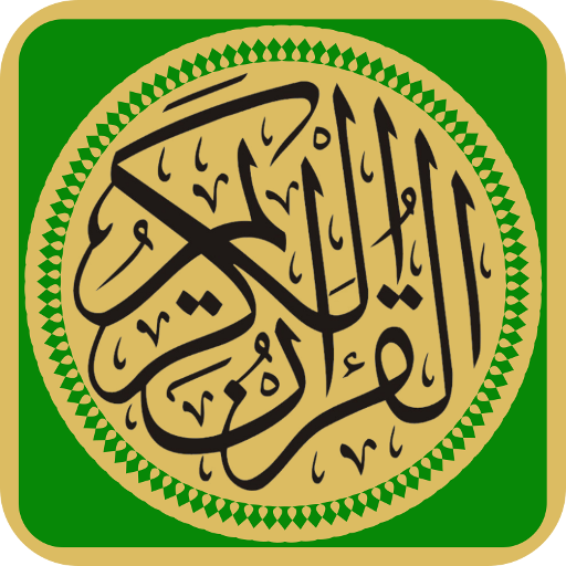 Al-Qur'an Indonesia