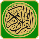 Al-Qur'an Indonesia 圖標