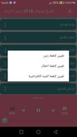 جورج وسوف 2018 بدون انترنت Screenshot 3