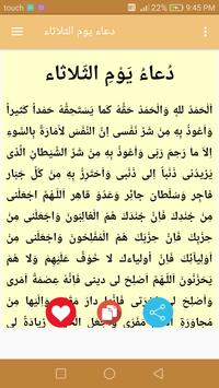 مفاتيح الجنان أدعية زيارات مناجاة For Android Apk Download