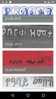 Amharic Book Download capture d'écran 3