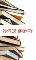 Amharic Book Download Affiche