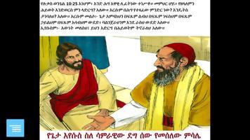 Amharic Bible Story 1 海報