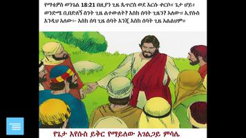 1 Schermata Amharic Bible Story 1