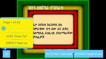 Amharic Bible Story 1 تصوير الشاشة 2