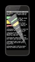 Amharic Bible Flip পোস্টার