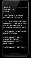 Amharic Holy Bible Affiche