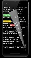 Amharic Holy Bible screenshot 2