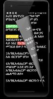 Amharic Holy Bible ภาพหน้าจอ 2