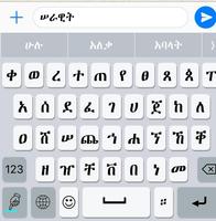 Amharic Keyboard - tools capture d'écran 1