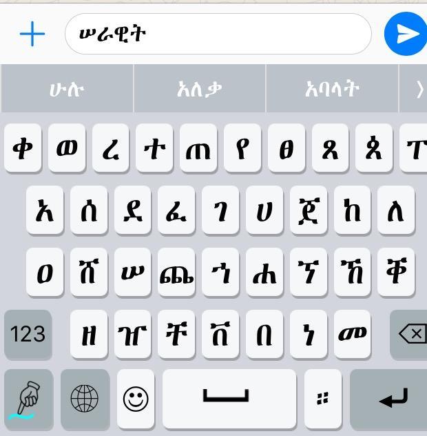 Amharic Keyboard - tools pour Android - Téléchargez l'APK