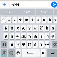 Amharic Keyboard - tools capture d'écran 3